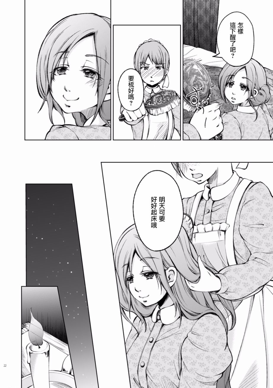 DillyDilly-女仆百合再录集-漫画,第2话2图