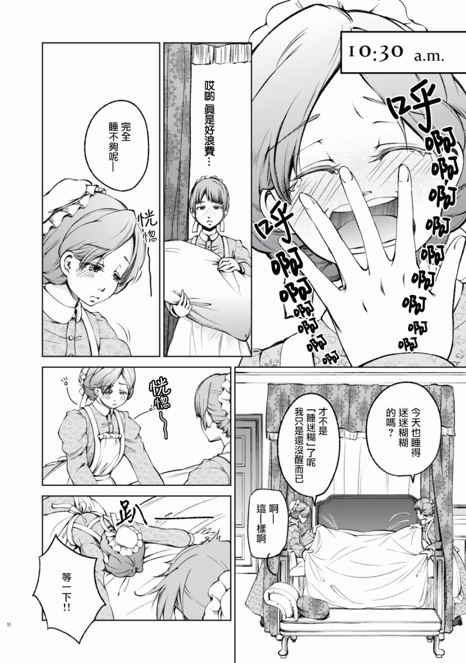 DillyDilly-女仆百合再录集-漫画,第2话1图