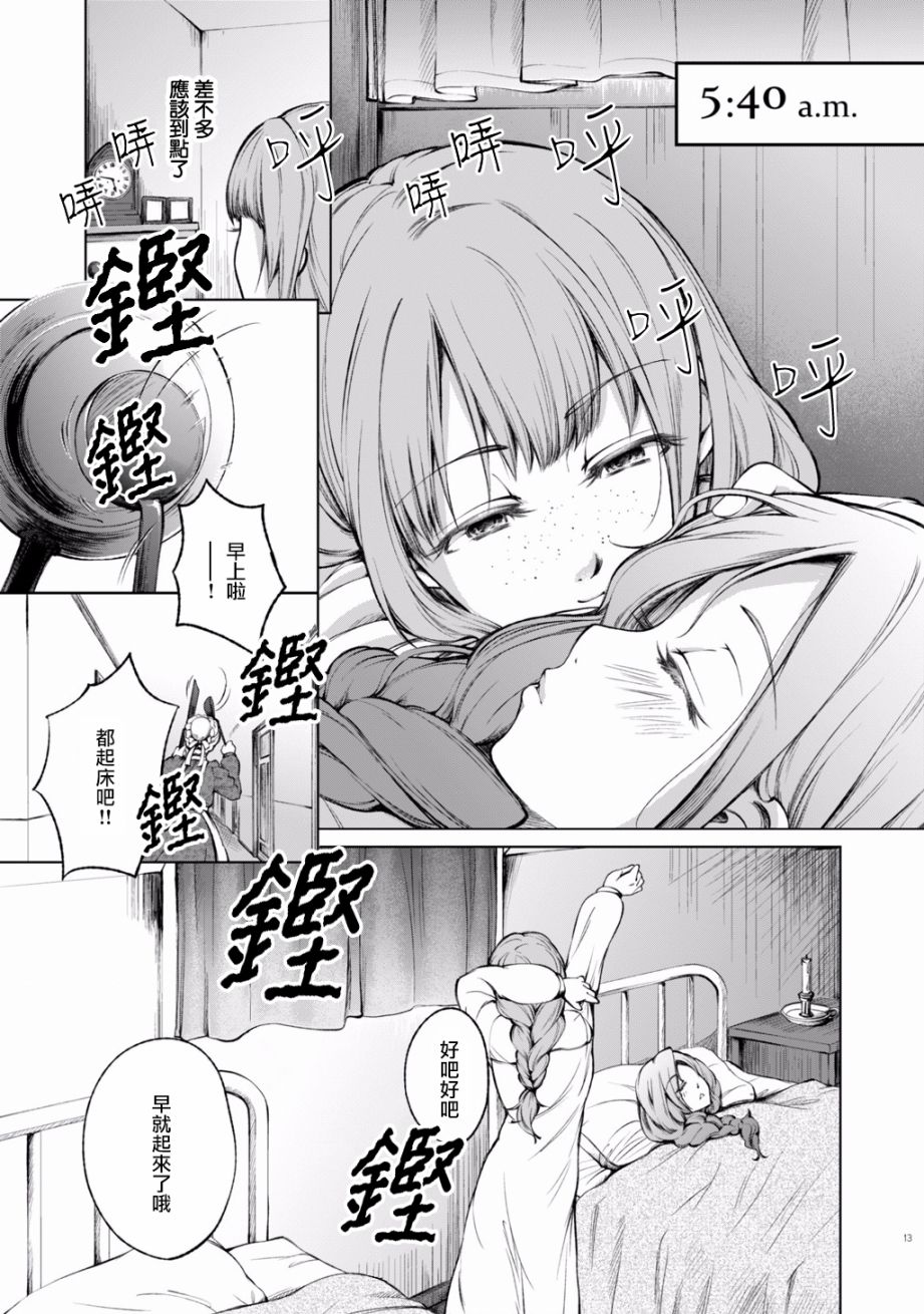 DillyDilly-女仆百合再录集-漫画,第2话3图