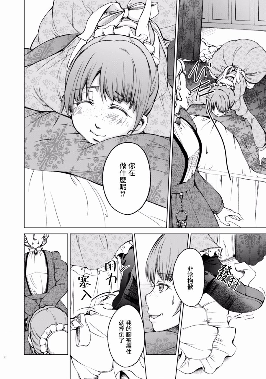 DillyDilly-女仆百合再录集-漫画,第2话5图