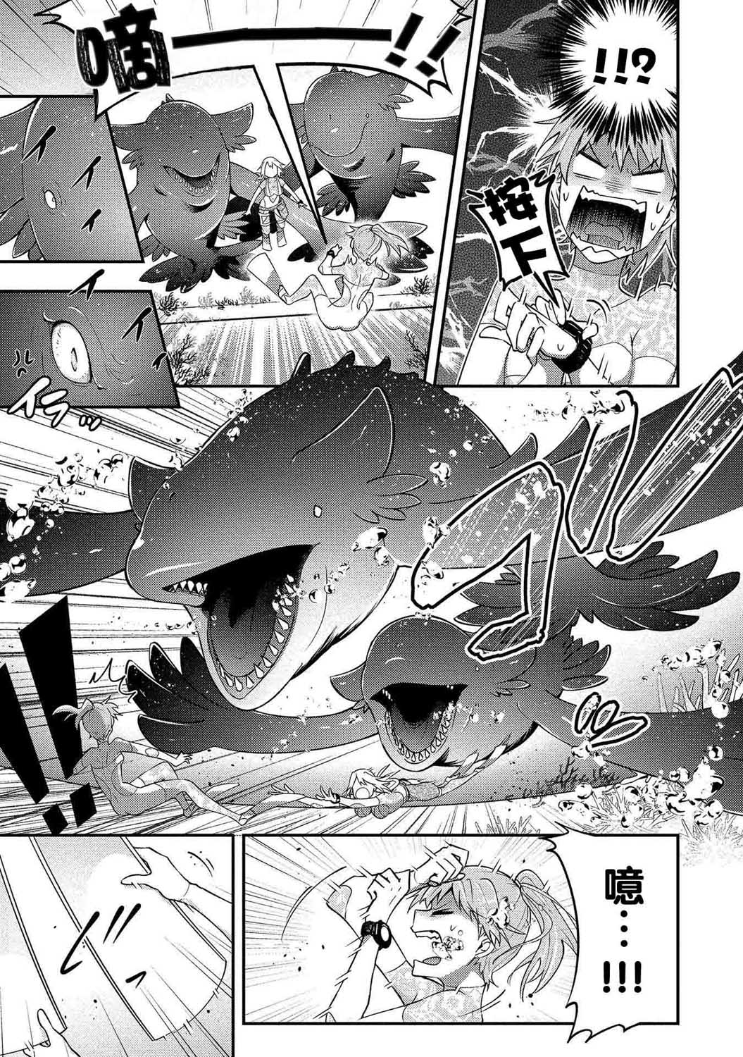 海中的渚漫画,第2话5图