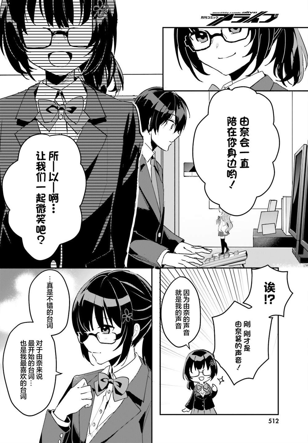 成为我未婚妻的土妹子，在家却可爱无比漫画,第2话5图