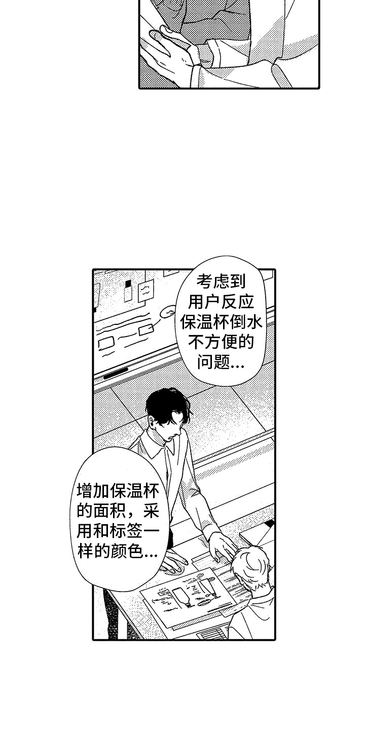 清醒的停留胜过盲目的前行下一句漫画,第9话2图