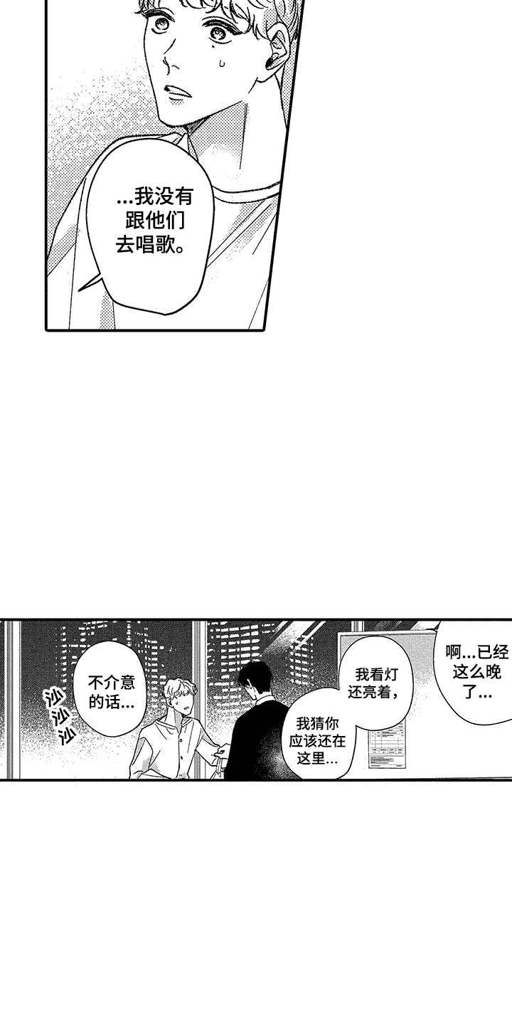 清醒的沉沦是啥意思漫画,第8话5图