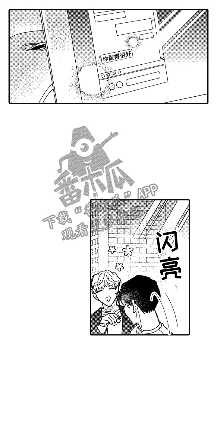 清醒的沉沦是啥意思漫画,第5话2图