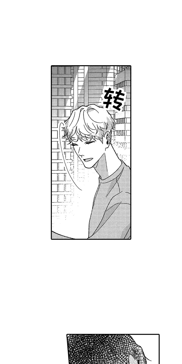 清醒的停留胜过盲目的前行下一句漫画,第9话4图