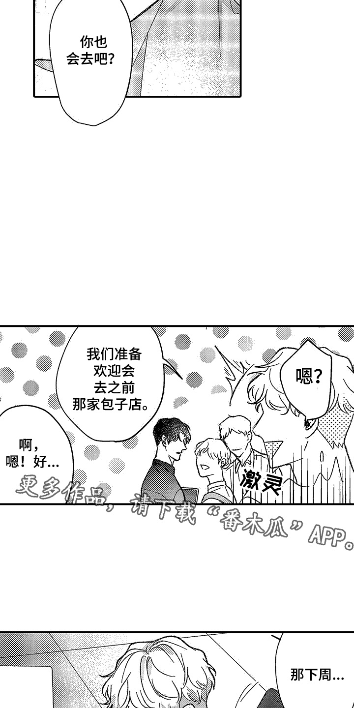 清醒的头脑思考漫画,第7话5图