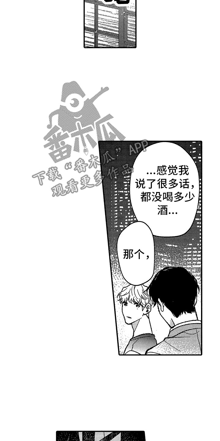 清醒的头脑思考漫画,第6话3图