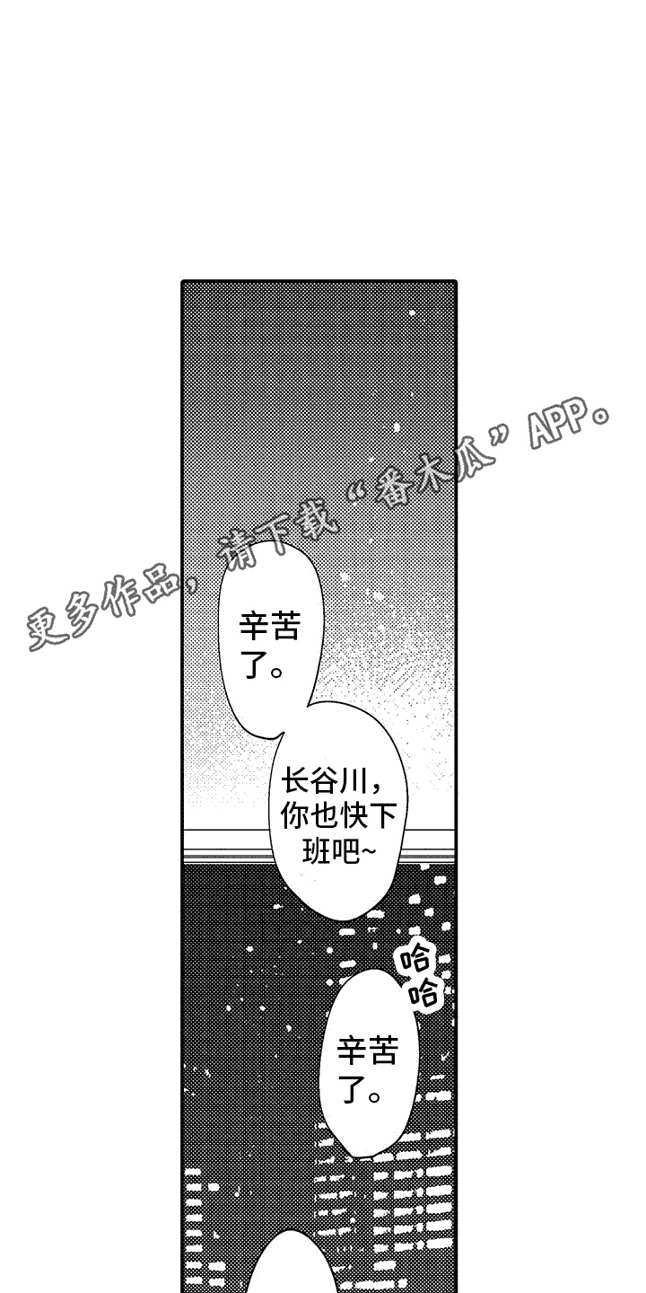 清醒的停留胜过盲目的前行下一句漫画,第9话1图