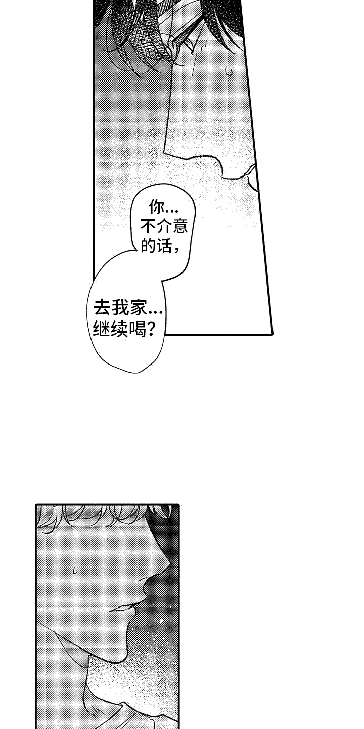 清醒的头脑思考漫画,第6话4图