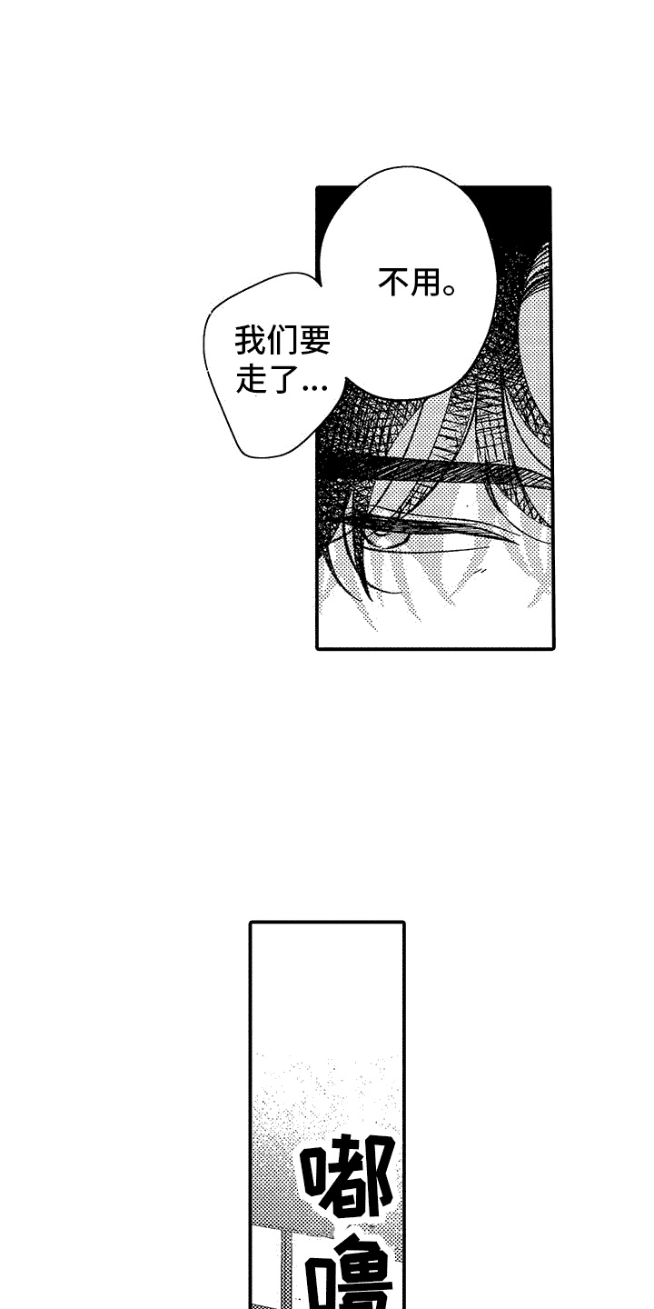 清醒的头脑思考漫画,第6话2图