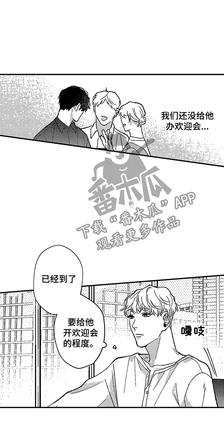 清醒的头脑思考漫画,第7话2图