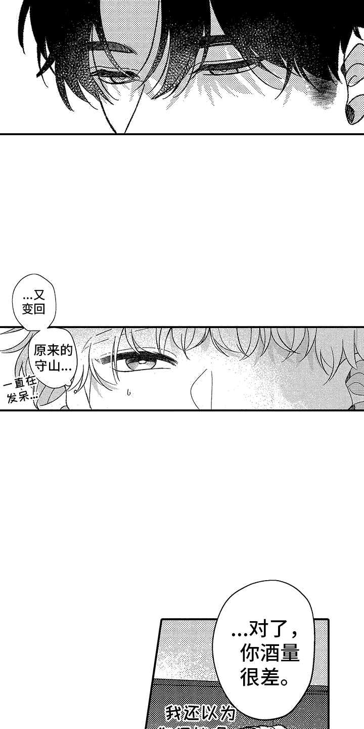 清醒的头脑漫画,第4话3图