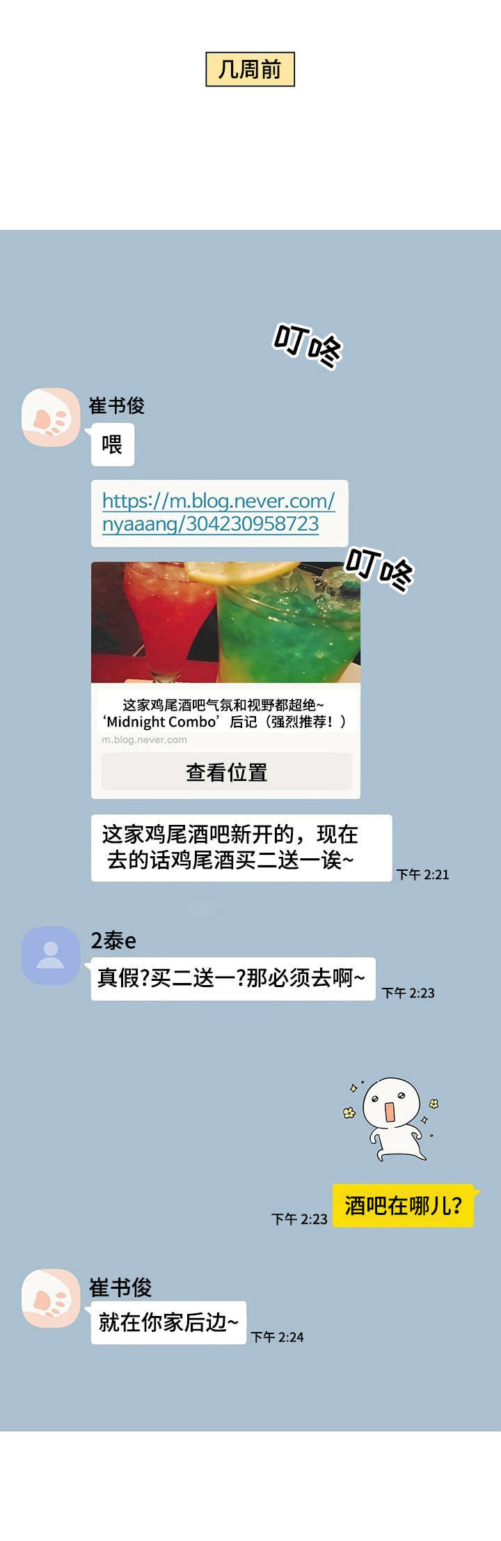 第1章：酒吧0