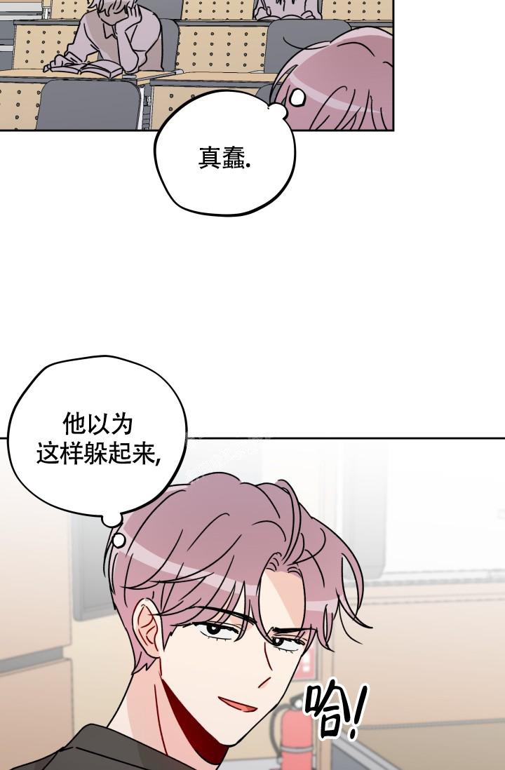 不期而遇的拼音漫画,第6话2图