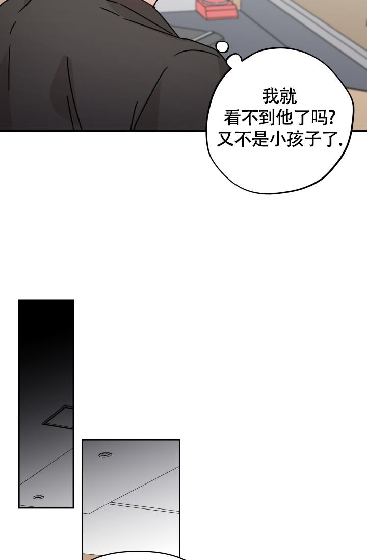 不期而遇的拼音漫画,第6话3图