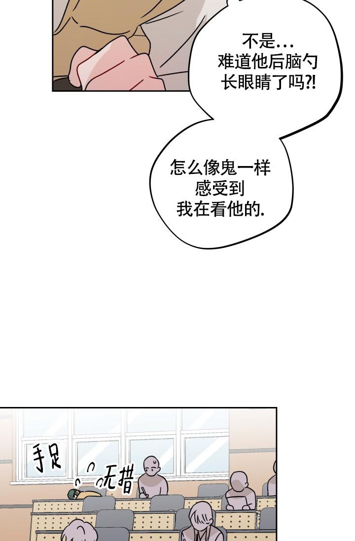 不期而遇的拼音漫画,第6话1图