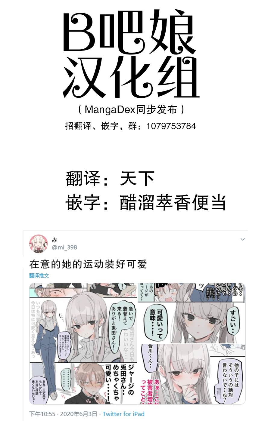 在意邻桌的她漫画,第3话1图