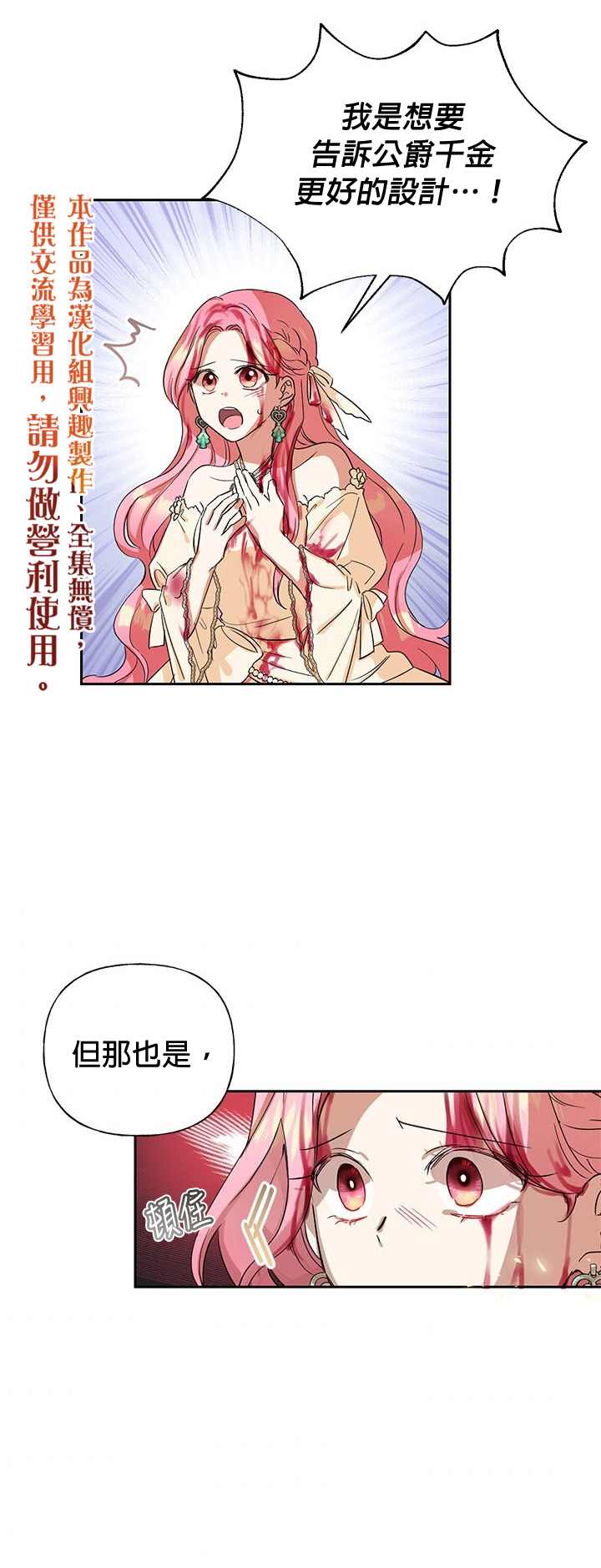 恶女今天也很快乐漫画,第1话5图