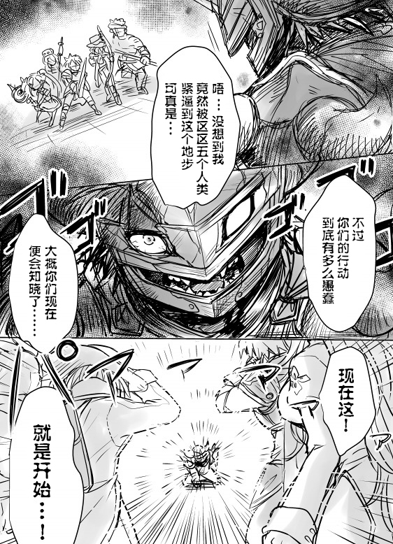 勇者被诅咒找魔女漫画,第1话1图