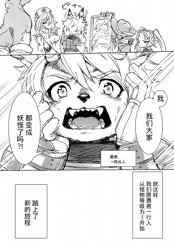 勇者被诅咒找魔女漫画,第1话4图