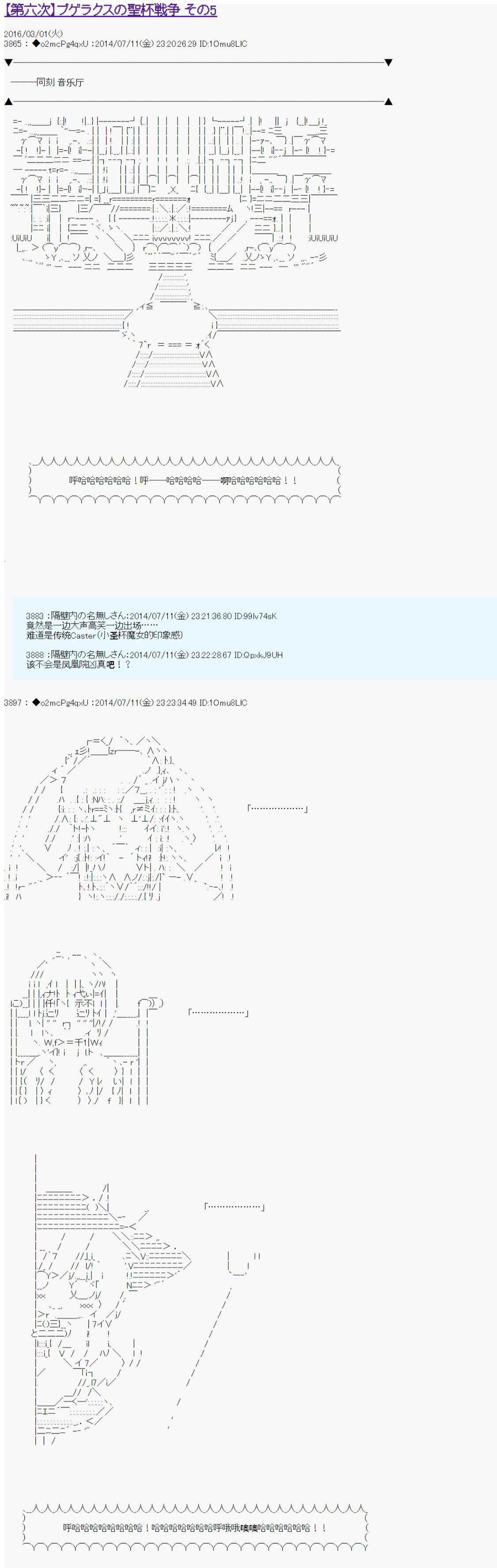 第六次中圣杯：愉悦家拉克丝的圣杯战争漫画,第5话1图