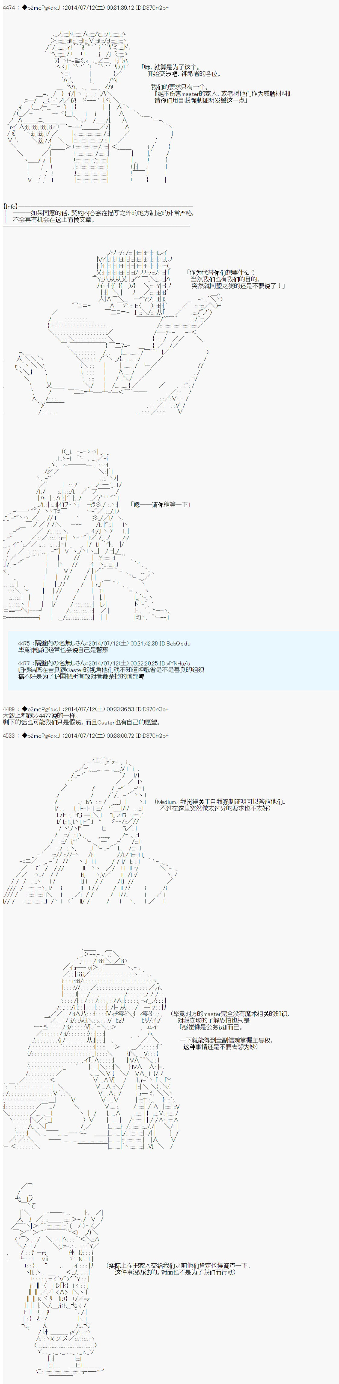 第六次中圣杯：愉悦家拉克丝的圣杯战争漫画,第5话5图