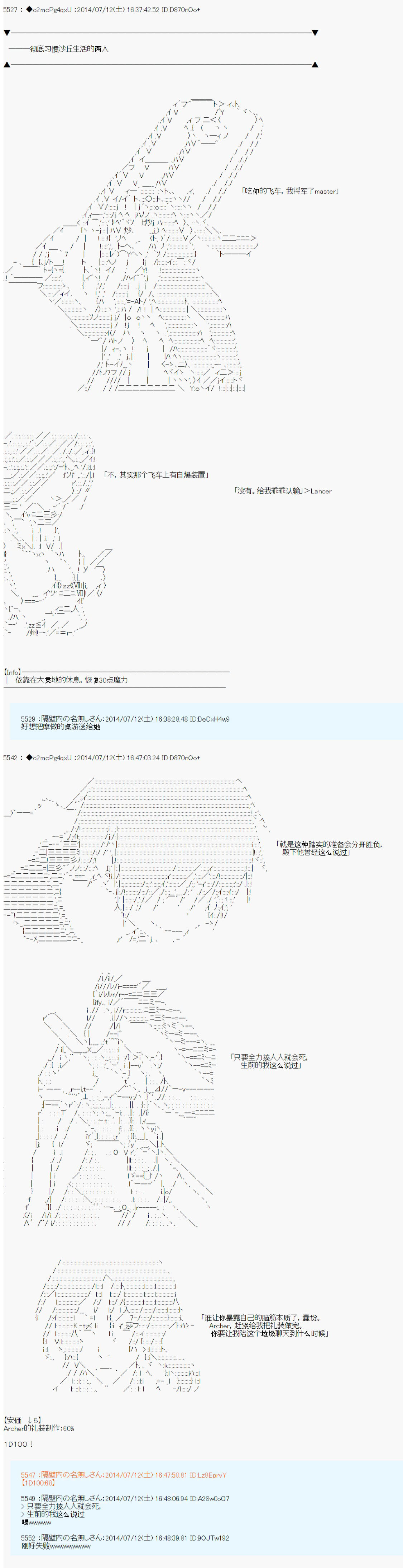 第六次中圣杯：愉悦家拉克丝的圣杯战争漫画,第5话5图