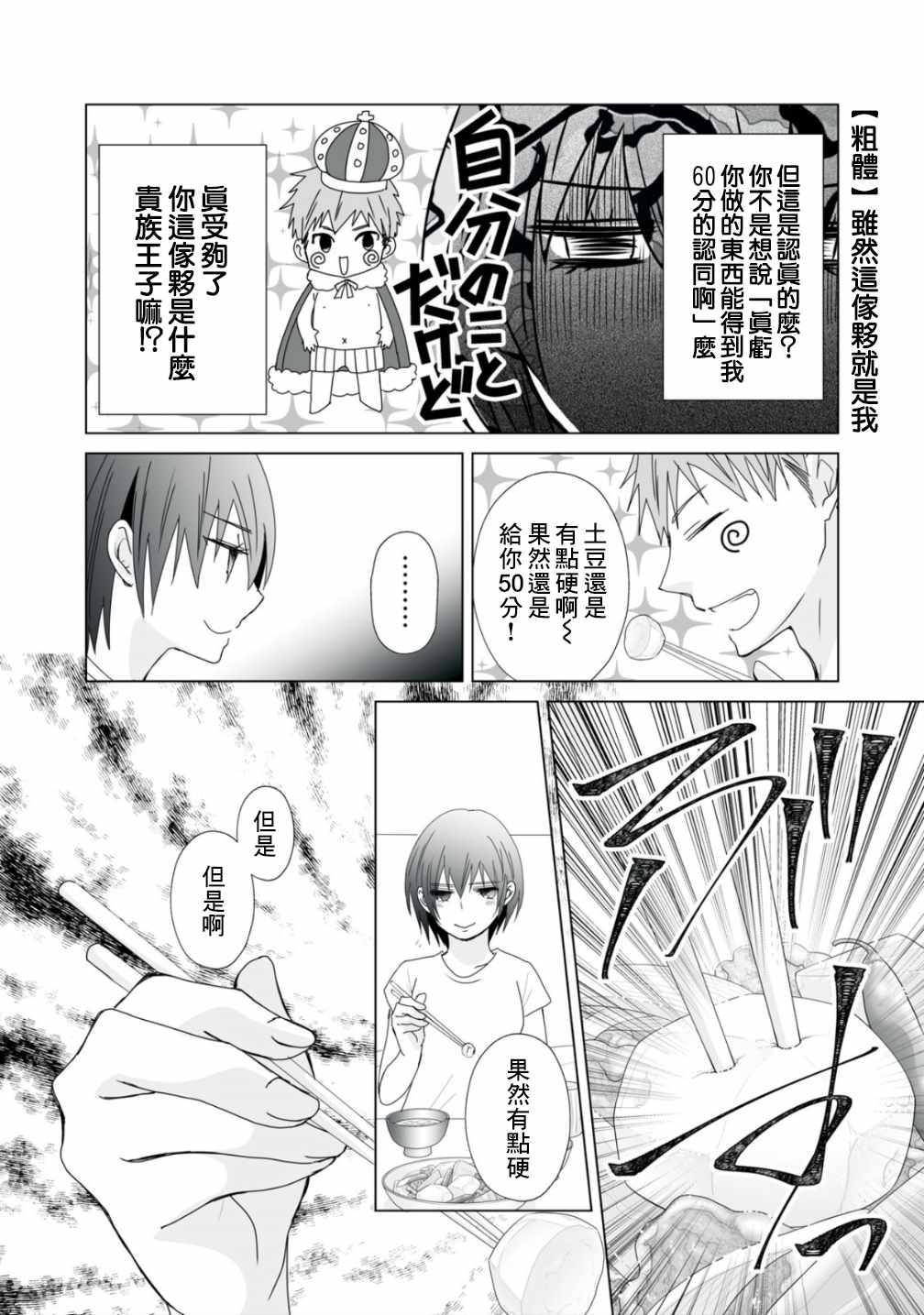 早上一醒来就成了怀孕妻子的我的报告漫画,第5话4图