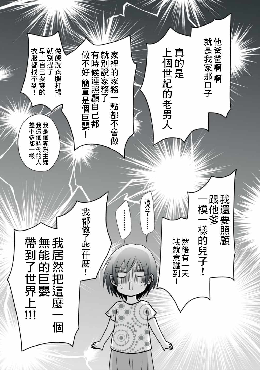 早上一醒来就成了怀孕妻子的我的报告漫画,第5话4图