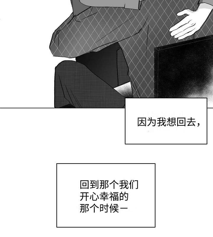 契约情人小说推荐漫画,第4话1图