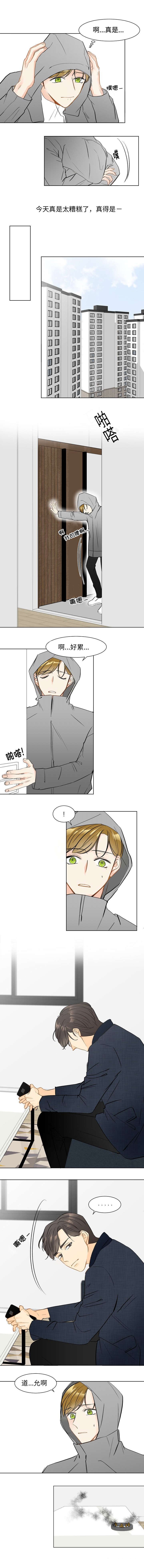 契约情敌漫画,第4话3图