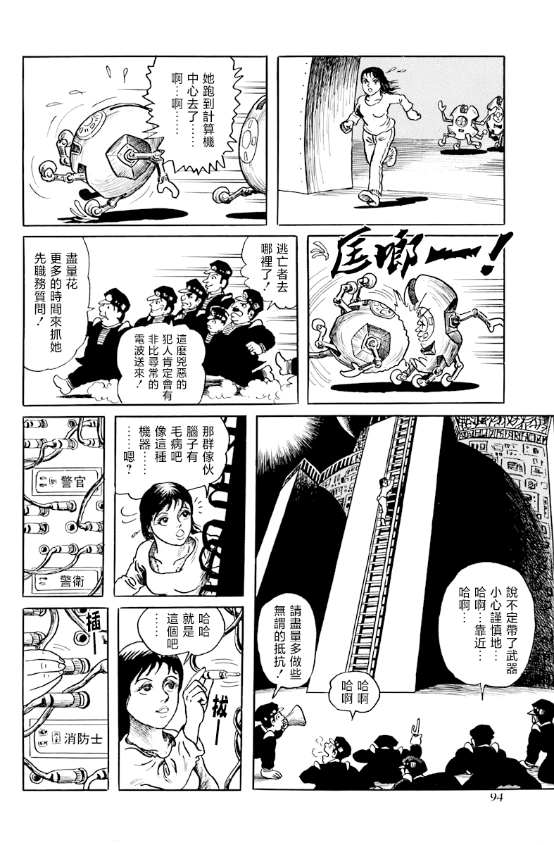 天塌下来那天漫画,第4话我想要获得快感5图