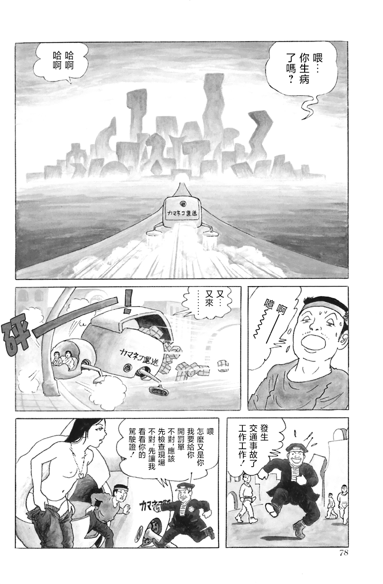 天塌下来那天漫画,第4话我想要获得快感4图