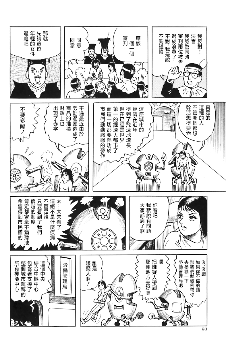 天塌下来那天漫画,第4话我想要获得快感1图