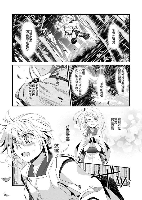 花躯漫画,第2话中篇2图