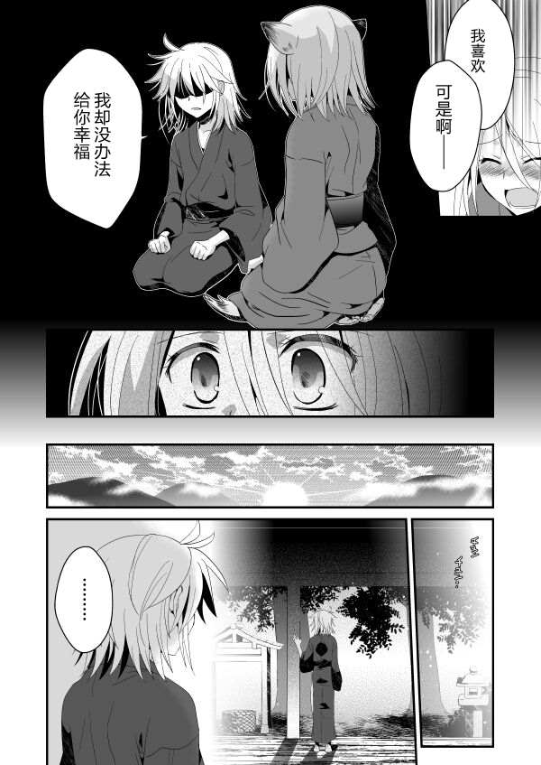 花躯漫画,第2话中篇2图