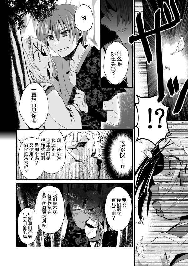 花躯漫画,第2话中篇4图