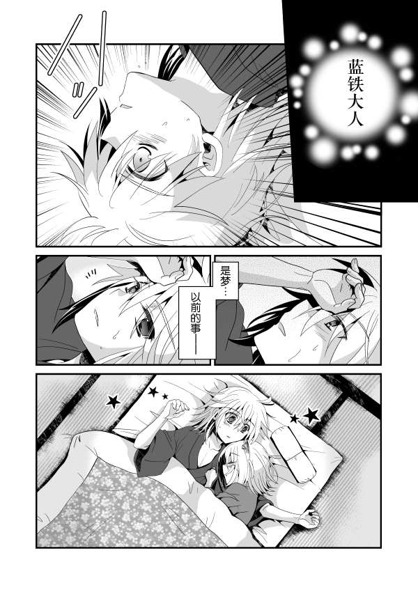 花躯漫画,第2话中篇1图