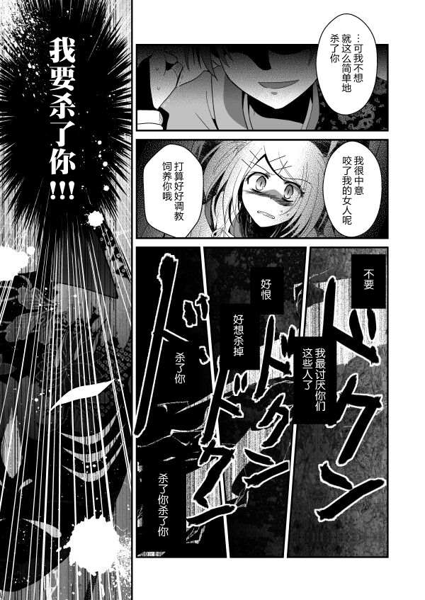 花躯漫画,第2话中篇5图