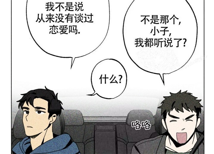 恋爱记要收费吗漫画,第4话3图