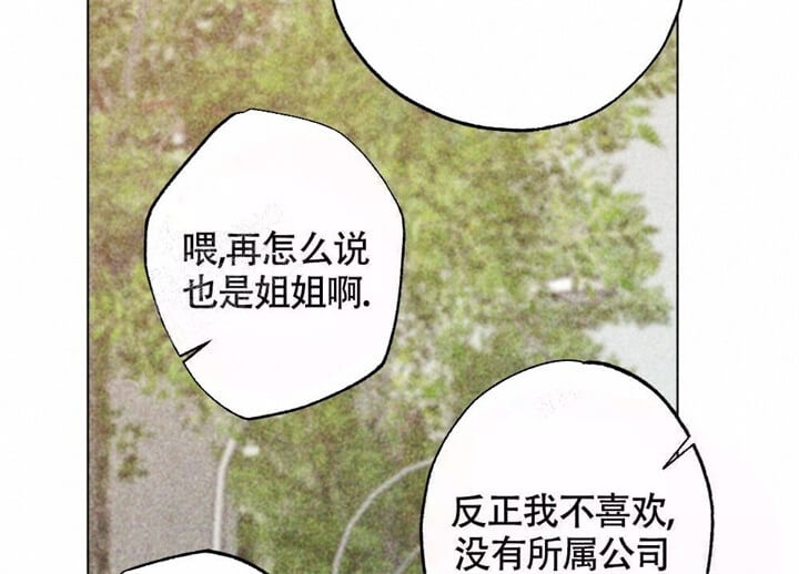 恋爱记要收费吗漫画,第4话2图