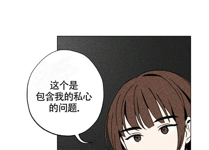 恋爱记要收费吗漫画,第4话1图