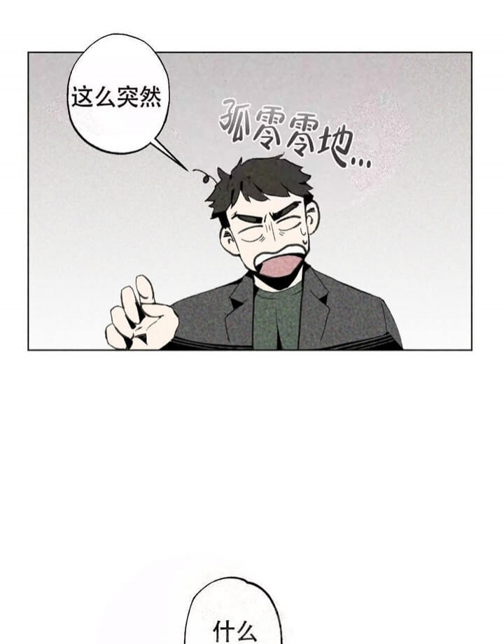 恋爱记要收费吗漫画,第4话1图