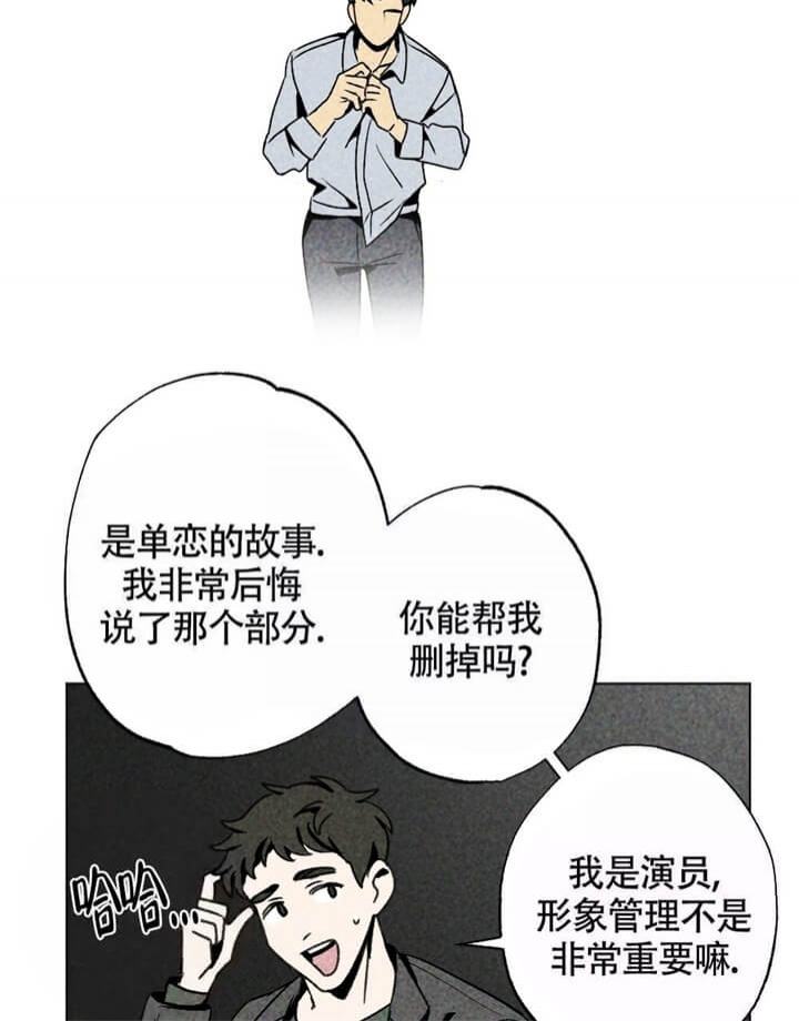 恋爱记要收费吗漫画,第4话1图