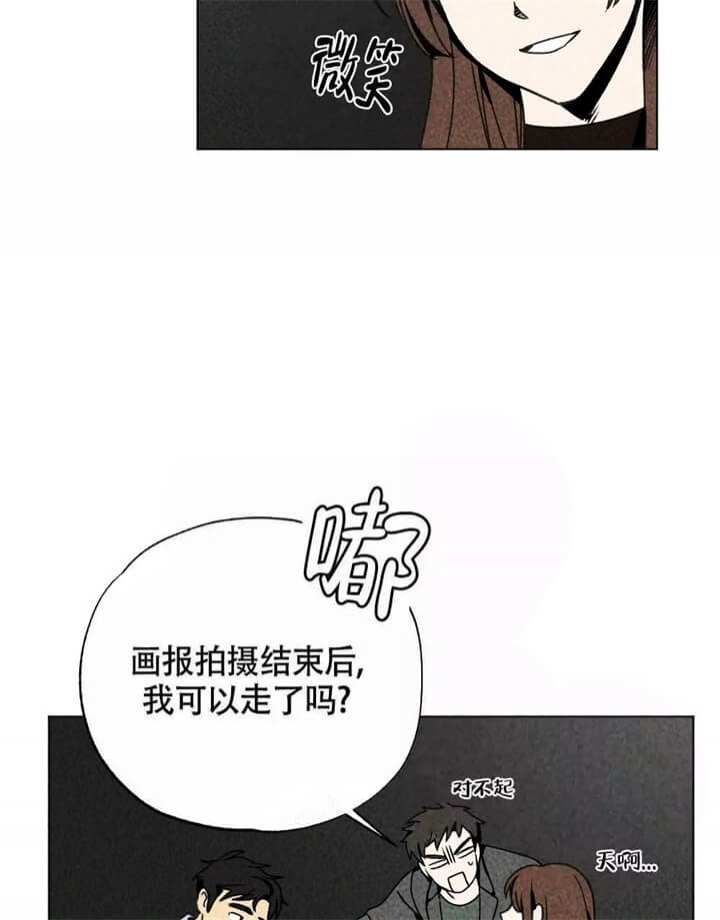 恋爱记要收费吗漫画,第4话2图