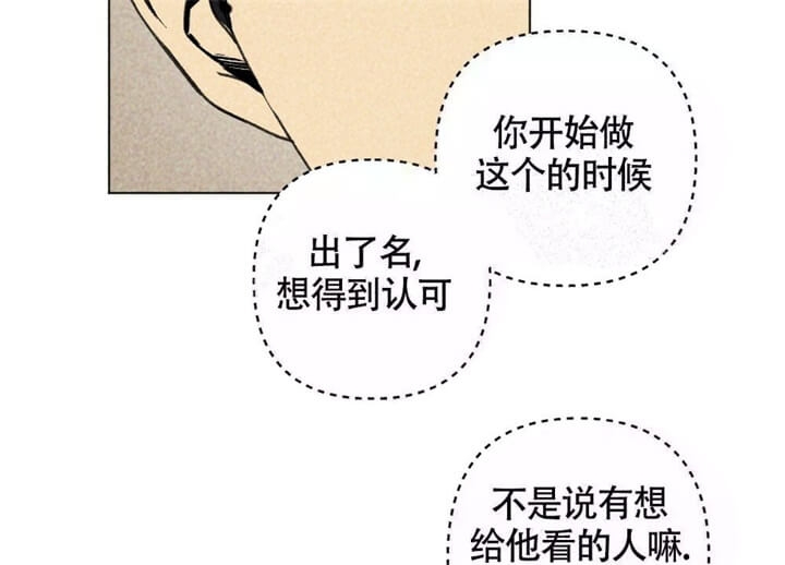 恋爱记要收费吗漫画,第4话3图