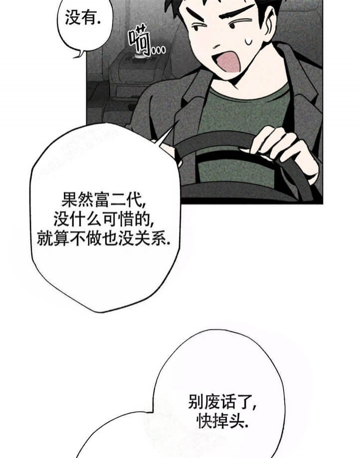 恋爱记要收费吗漫画,第4话5图