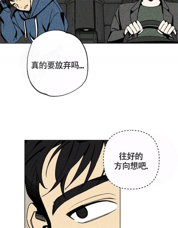 恋爱记要收费吗漫画,第4话2图