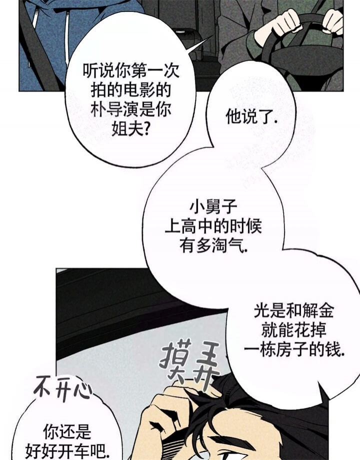 恋爱记要收费吗漫画,第4话4图